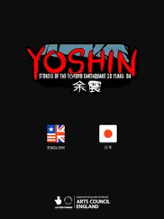 yoshin ipad images 1