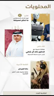 career guide qcdc qatar iphone images 3