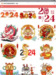 year of the dragon stickers ipad images 1