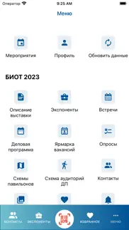 biot 2023 iphone images 1