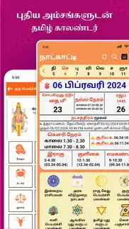tamil calendar 2023. iphone images 2