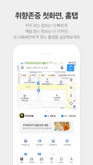 kakaomap - korea no.1 map iphone bildschirmfoto 4