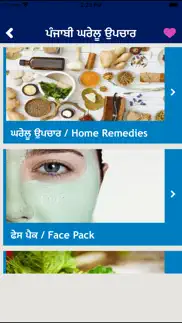 punjabi home remedies guide iphone images 2