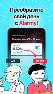 alarmy – Будильник и сон айфон картинки 1