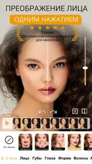 perfect365 video makeup editor айфон картинки 1