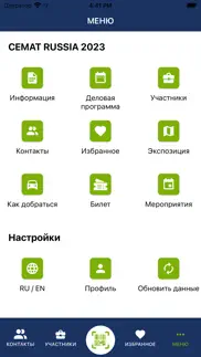 cemat russia iphone images 2