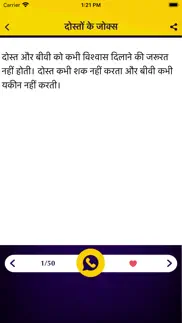 hindi jokes shayari status iphone images 4