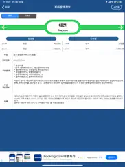 대전 버스 (daejeon bus) - 대전광역시 ipad images 2