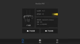 kandao obsidian pro iphone images 1