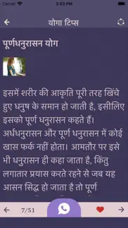 hindi yoga asana complete tips iphone images 3