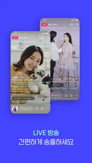 쇼라 - 우주 최강 라이브쇼핑 iphone images 3