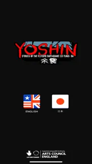 yoshin iphone images 1