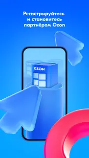 Пункт ozon айфон картинки 1