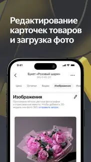 Яндекс Маркет для продавцов айфон картинки 3