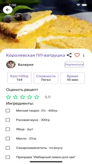 Рецепты ivi айфон картинки 4