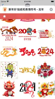 year of the dragon stickers iphone images 2
