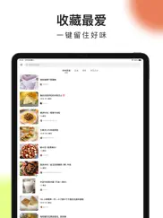 下厨房-美食菜谱 ipad images 4