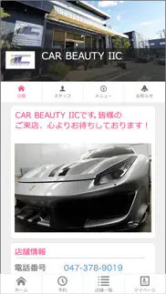 car beauty iic iphone images 1
