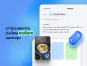 Почта mail.ru: почтовый ящик айпад изображения 4
