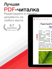 pdf pro - Читалка и редактор айпад изображения 1
