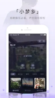 猫耳fm(m站) - 让广播剧流行起来 iphone images 4