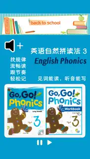 英语自然拼读法第3级 - english phonics айфон картинки 1