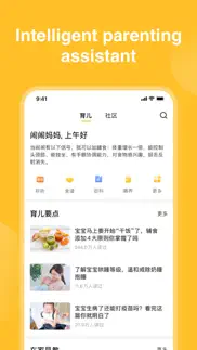 qinbaobao-album,parenting guid iphone images 4
