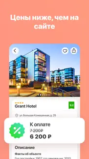 zenhotels — Отели и Гостиницы айфон картинки 2