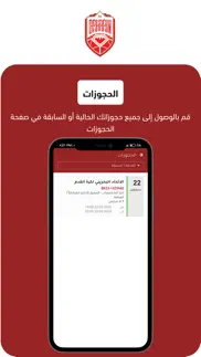 bahrain football association iphone images 4