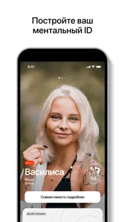 flero — сайт для знакомств айфон картинки 2