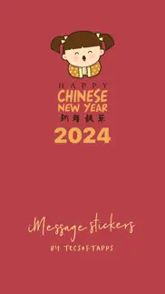 chinese new year 2023 新年快乐 iphone images 1