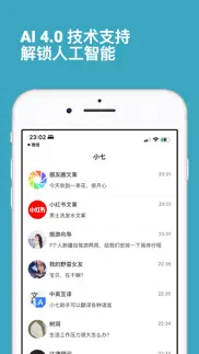 小七助手 - ai chat 写作翻译问答聊天 iphone resimleri 1