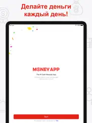 Деньги app - Шальные деньги айпад изображения 1