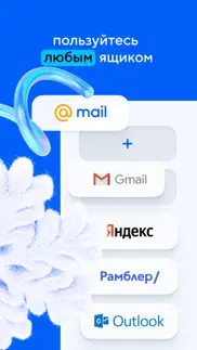 Почта mail.ru: почтовый ящик айфон картинки 1