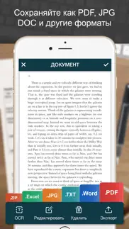 scanner - pdf document scan айфон картинки 2