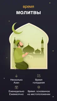 Исламский Календарь айфон картинки 3