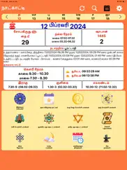 tamil calendar 2023. ipad images 1