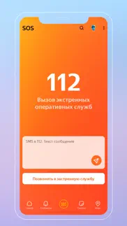 МЧС России айфон картинки 3