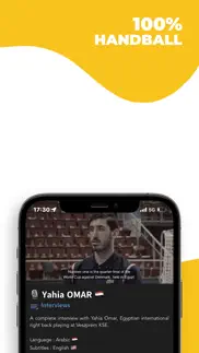 upskill handball iphone images 3