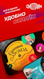 СМОТРИМ. Россия, ТВ и радио айфон картинки 1