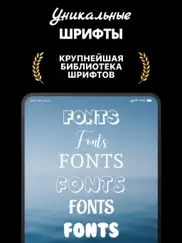 fonts up: Шрифты и Клавиатура айпад изображения 1