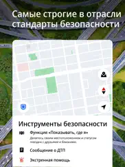uber driver - для водителей айпад изображения 4