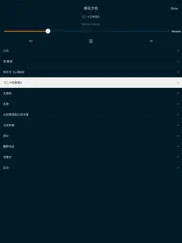 lecture en chinois et audio iPad Captures Décran 3