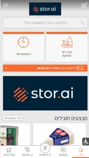 stor.ai school iphone images 3