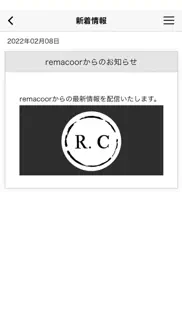 remacoor（リメコ） iphone images 3