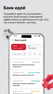 Мобильный помощник АЗС ЛУКОЙЛ айфон картинки 4