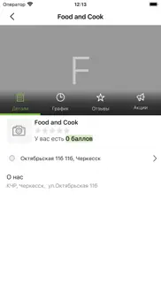 food and cook iPhone Captures Décran 4