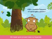 little owl - rhymes for kids айпад изображения 2