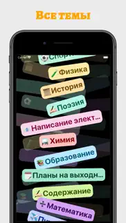 chatgpt на русском айфон картинки 2