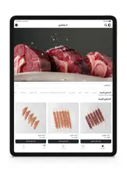 the butchery ipad images 3